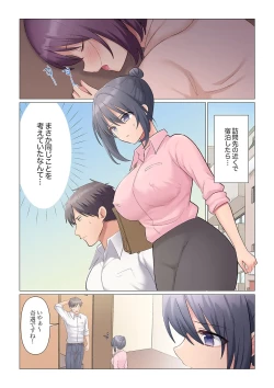 Page 423 of Sukinashi Onna Joshi, Irerarechuu. ~ Iji demo Zecchou o Mitomenai Taikyuu SEX 01-19