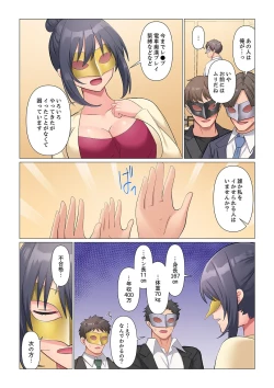 Page 487 of Sukinashi Onna Joshi, Irerarechuu. ~ Iji demo Zecchou o Mitomenai Taikyuu SEX 01-19