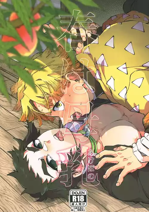 Download Haru wa Bonyuu