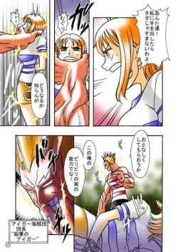 Page 3 of Nami no Koukai Nisshi Vol. 1