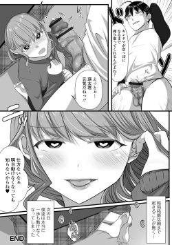 Page 100 of Gekkan Web Otoko no Ko-llection! S Vol. 105