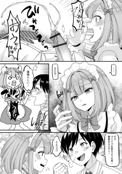 Page 10 of Gekkan Web Otoko no Ko-llection! S Vol. 105