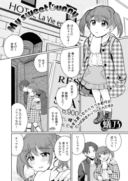 Page 21 of Gekkan Web Otoko no Ko-llection! S Vol. 105
