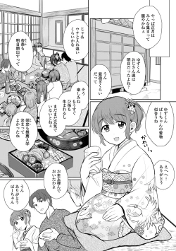 Page 22 of Gekkan Web Otoko no Ko-llection! S Vol. 105