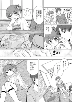 Page 23 of Gekkan Web Otoko no Ko-llection! S Vol. 105