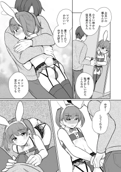 Page 26 of Gekkan Web Otoko no Ko-llection! S Vol. 105