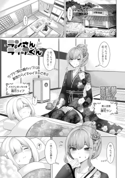 Page 37 of Gekkan Web Otoko no Ko-llection! S Vol. 105