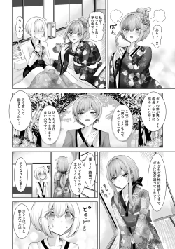 Page 40 of Gekkan Web Otoko no Ko-llection! S Vol. 105