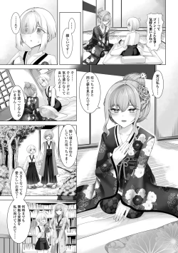 Page 41 of Gekkan Web Otoko no Ko-llection! S Vol. 105