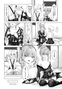 Page 42 of Gekkan Web Otoko no Ko-llection! S Vol. 105