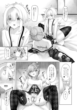 Page 47 of Gekkan Web Otoko no Ko-llection! S Vol. 105