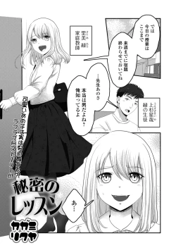 Page 53 of Gekkan Web Otoko no Ko-llection! S Vol. 105