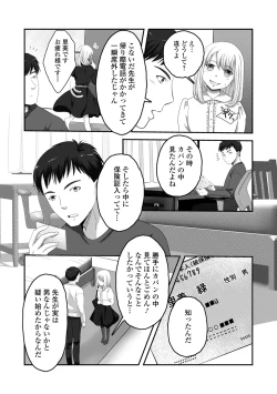 Page 54 of Gekkan Web Otoko no Ko-llection! S Vol. 105