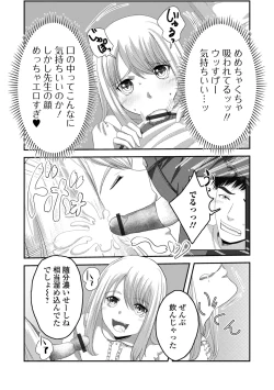 Page 58 of Gekkan Web Otoko no Ko-llection! S Vol. 105