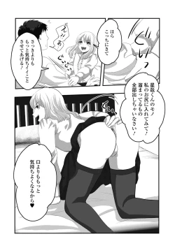 Page 59 of Gekkan Web Otoko no Ko-llection! S Vol. 105