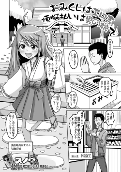 Page 69 of Gekkan Web Otoko no Ko-llection! S Vol. 105