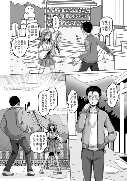 Page 70 of Gekkan Web Otoko no Ko-llection! S Vol. 105
