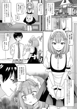 Page 7 of Gekkan Web Otoko no Ko-llection! S Vol. 105