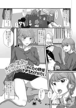 Page 85 of Gekkan Web Otoko no Ko-llection! S Vol. 105