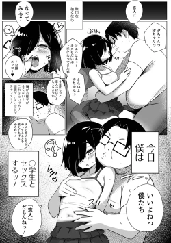 Page 134 of COMIC Mate Legend Vol. 61 2025-02
