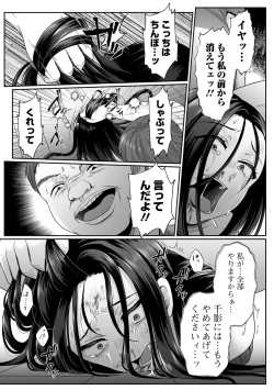 Page 155 of COMIC Mate Legend Vol. 61 2025-02