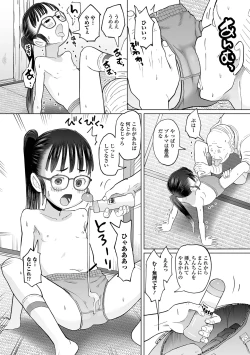 Page 178 of COMIC Mate Legend Vol. 61 2025-02