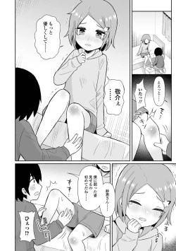 Page 194 of COMIC Mate Legend Vol. 61 2025-02