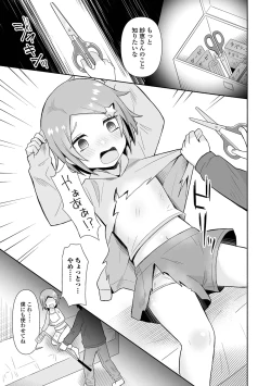 Page 195 of COMIC Mate Legend Vol. 61 2025-02