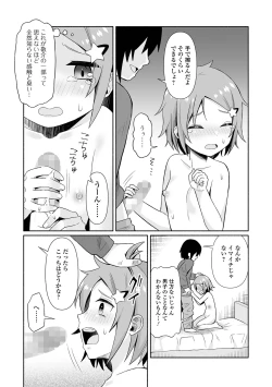 Page 204 of COMIC Mate Legend Vol. 61 2025-02