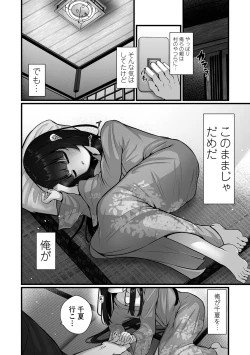 Page 20 of COMIC Mate Legend Vol. 61 2025-02