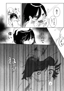 Page 218 of COMIC Mate Legend Vol. 61 2025-02