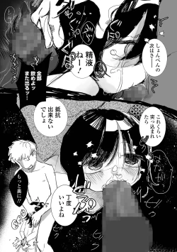 Page 219 of COMIC Mate Legend Vol. 61 2025-02