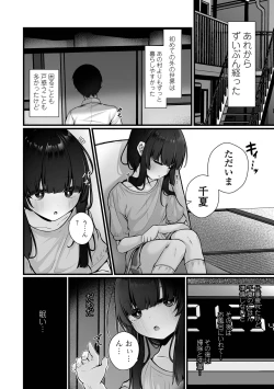 Page 24 of COMIC Mate Legend Vol. 61 2025-02