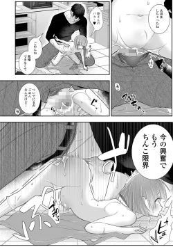 Page 36 of COMIC Mate Legend Vol. 61 2025-02