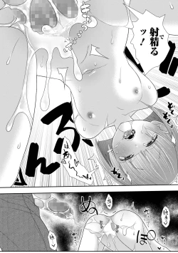 Page 40 of COMIC Mate Legend Vol. 61 2025-02