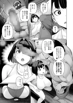 Page 55 of COMIC Mate Legend Vol. 61 2025-02