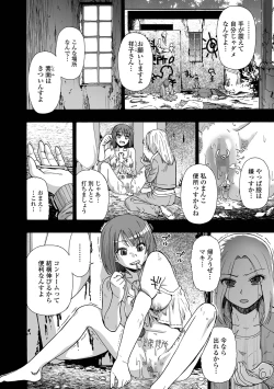 Page 70 of COMIC Mate Legend Vol. 61 2025-02