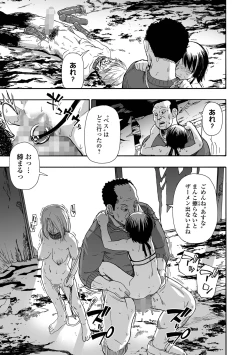 Page 81 of COMIC Mate Legend Vol. 61 2025-02