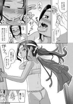 Page 93 of COMIC Mate Legend Vol. 61 2025-02