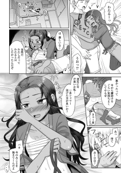 Page 96 of COMIC Mate Legend Vol. 61 2025-02