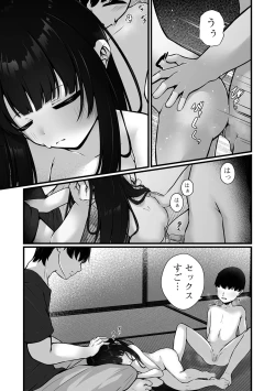 Page 9 of COMIC Mate Legend Vol. 61 2025-02