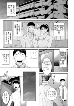 Page 111 of ANGEL Club 2025-02