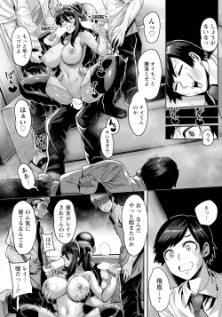 Page 145 of ANGEL Club 2025-02