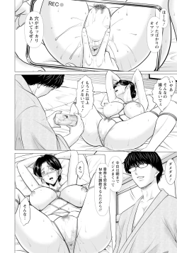 Page 80 of ANGEL Club 2025-02