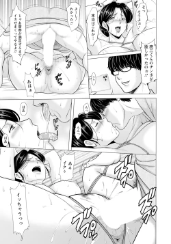 Page 85 of ANGEL Club 2025-02