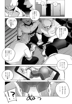 Page 90 of ANGEL Club 2025-02