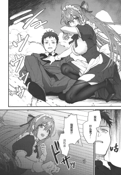 Page 5 of Make me Yours