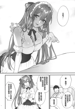 Page 7 of Make me Yours