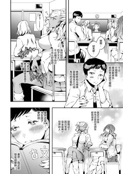 Page 28 of Onnanoko ni Naritai Ore to, Onna ni Akita Gal（Chinese)