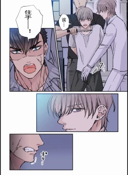 Page 6 of 【星谷京】拷問官×強気な青年軍人第3话【男男菊花香个人汉化】【chinese】